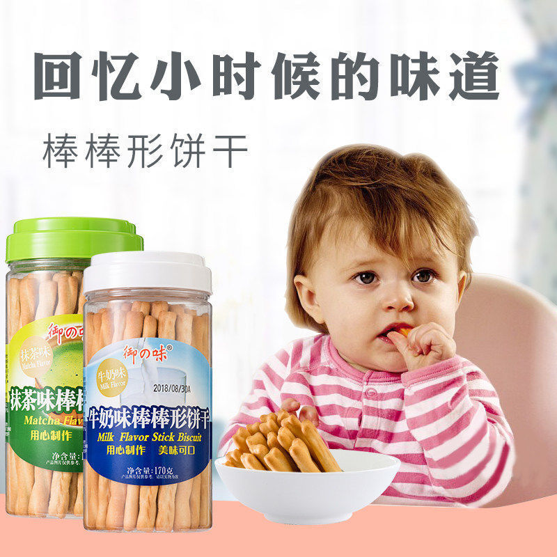 Kẹo cao su Hoàng gia, ngón tay dính, sữa ăn nhẹ 170g, em bé ăn trà, đồ ăn vặt.