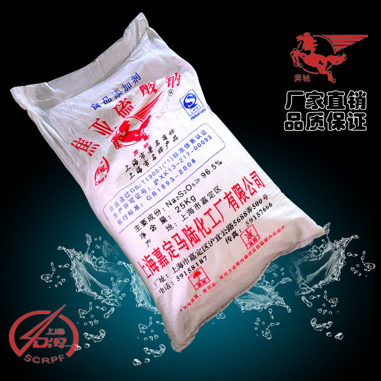 Food-grade sodium sodium sulphate decompressant condensant additive in Shanghai