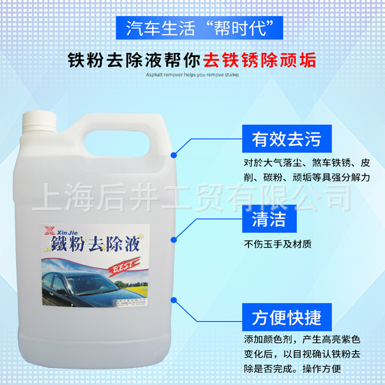 Car cleaner. Iron powder cleaner.