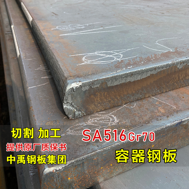 Packaging steel plate Q345R pressure boiler plate Q245R thick plate cutting discount q345r steel plate out of factory iron plate