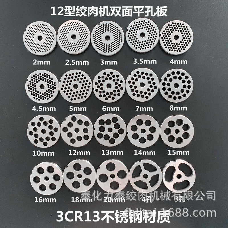 全系列绞肉机孔板绞肉刀盘圆孔筛片刀四刃预切十字刀定动档板刀CE