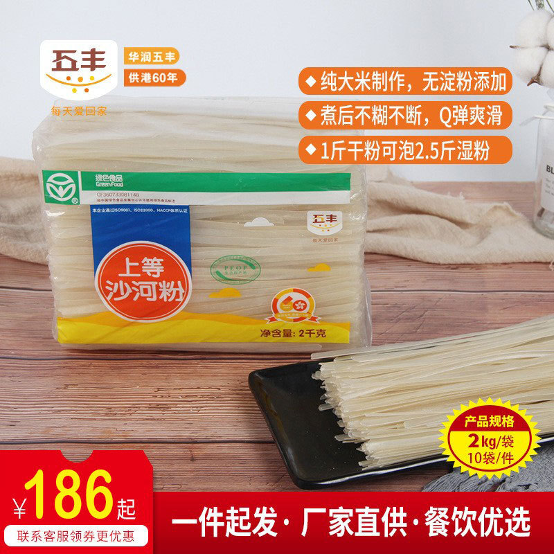 2 kg x 10/square rice-line restaurant, straight rice-coloured oxen.