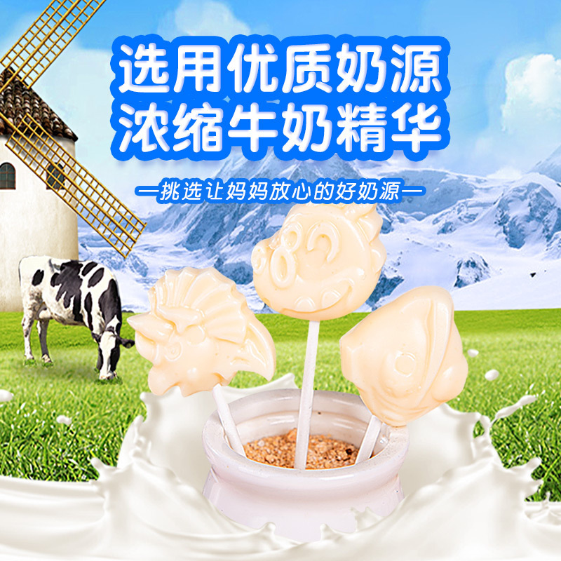 Cheese lollipop creative hard candy milk child snack leisure food