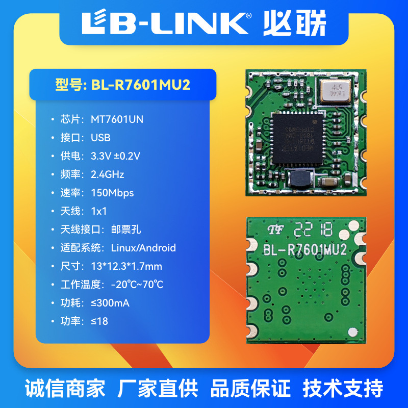 MADIATATANK แบบไร้สาย Recepits มอดูลสําหรับเว็บTV/ท็อปบ็อกซ์ BL-R7601MU2 ออกแบบชิป