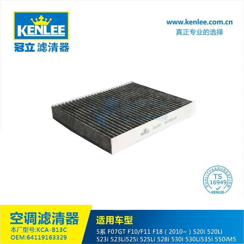 The factory provides 64119163329.5 air conditioner filters, coronal air conditioner filters, wholesale cross-border gas.