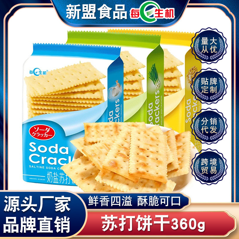 Một hộp đầy thức ăn vặt cho bữa sáng với 360g soda muối mỗi ngày