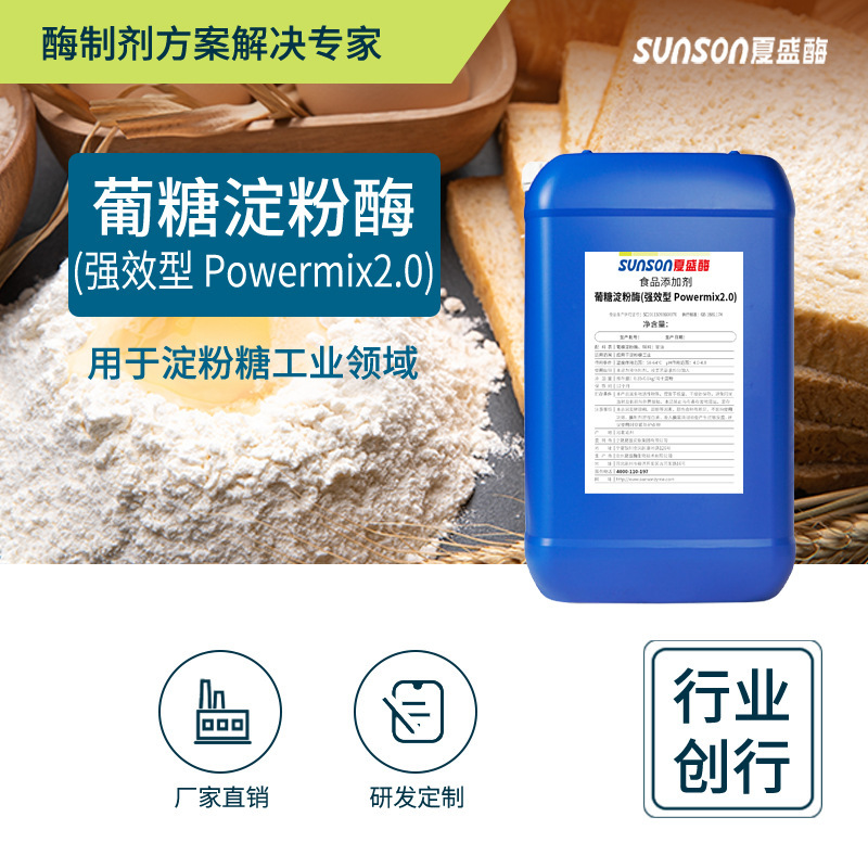 Powermix 2.0 low pH decomposition sugar glucose