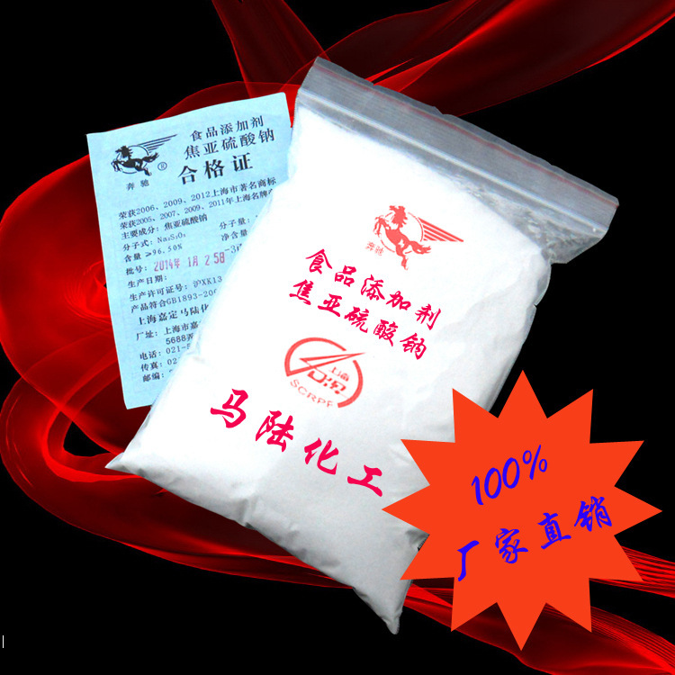 Sodium sodium sulphate no water-coated additive bleaching sample 500G of sodium sodium sulphate on the surface of the sea