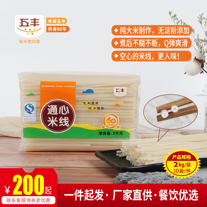 Dòng 5 đến bán kính 2kg x 10 / ba gói bột gạo khô dọc sông chỉ để lấy gạo tinh khiết cho người hâm mộ