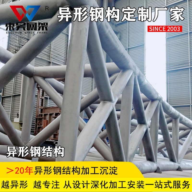 เครื่องประมวลผลเหล็กของเอเลี่ยน โครงตาข่ายของเอเลี่ยน ก้านท่อเอเลี่ยน