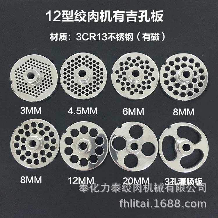 全系列绞肉机孔板绞肉刀盘圆孔筛片刀四刃预切十字刀定动档板刀CE