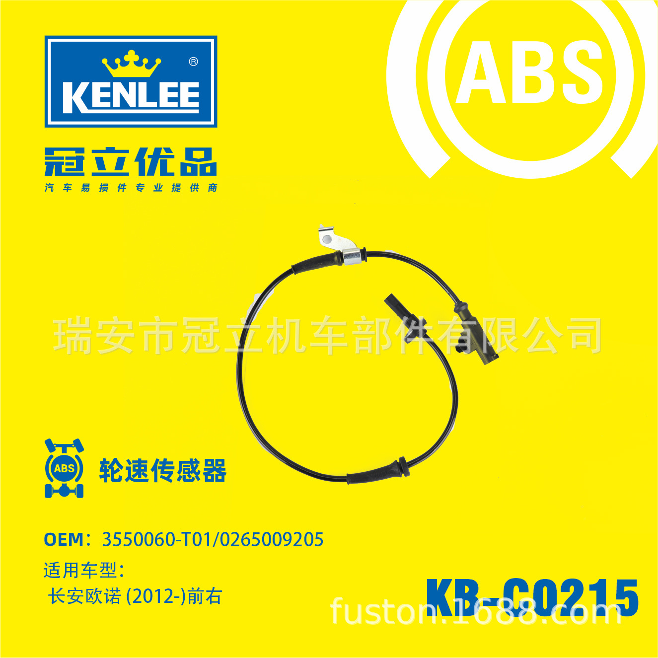 Directly for distribution to ABS 3550060-T01 rear wheel-speed sensor coronary car parts