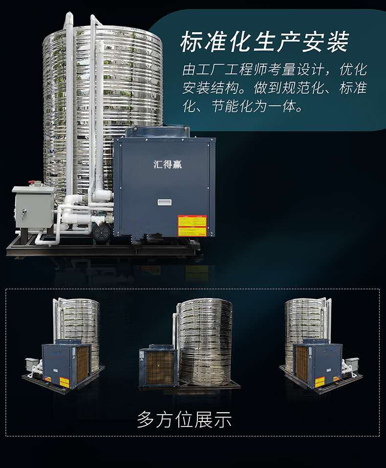 賓館酒店學校工地空氣能熱水器 商用空氣源熱泵一體機