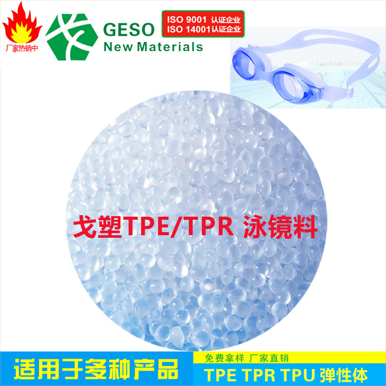 생산 공장 직접 판매 장면 TPE TPE 포장 테이프 PC 가스 가면 TPE TPE 포장 테이프 PA66GF
