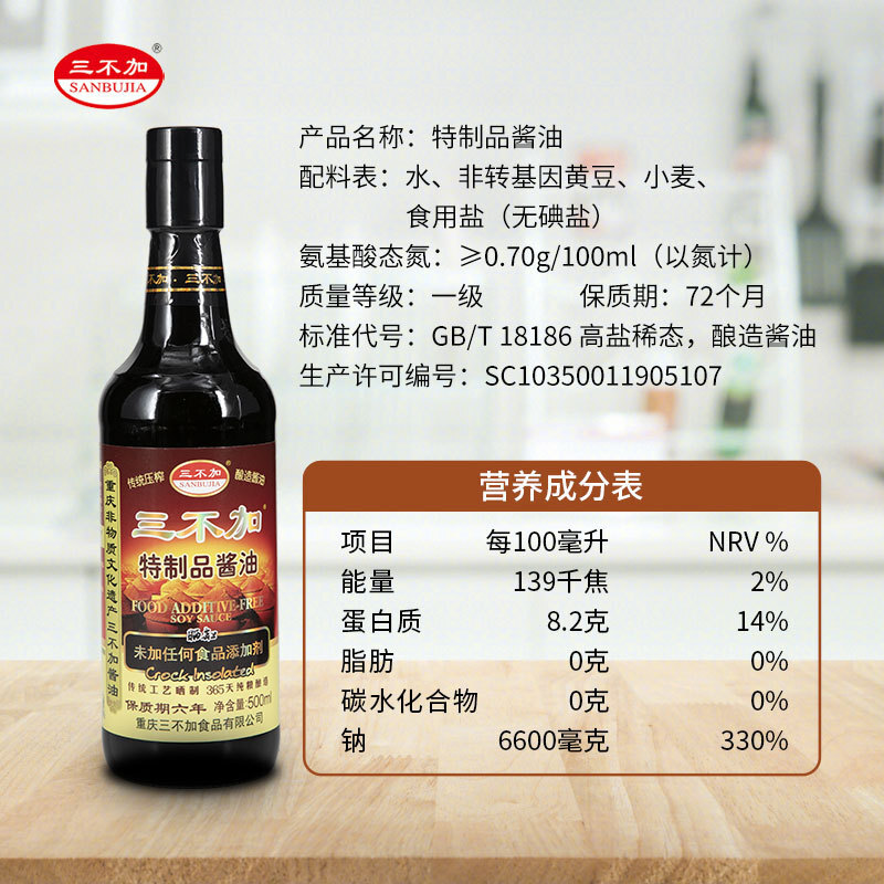 Ba loại không có gì đặc biệt, 500ml làm bằng tay, ngũ cốc nguyên chất mà không có phụ thêm.