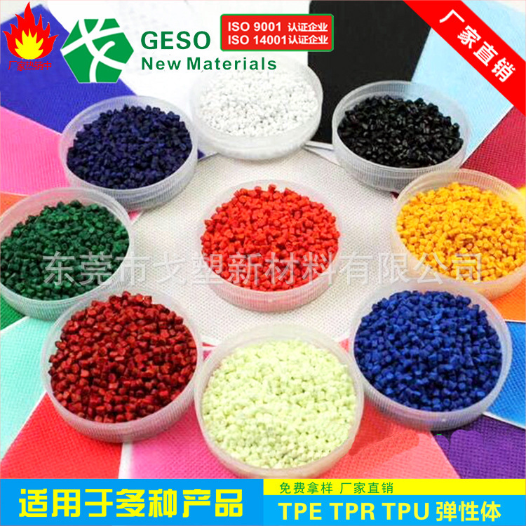 Direct sale of data line TPE material TPE package glue wire TPE raw material line TPE plug-in TPE