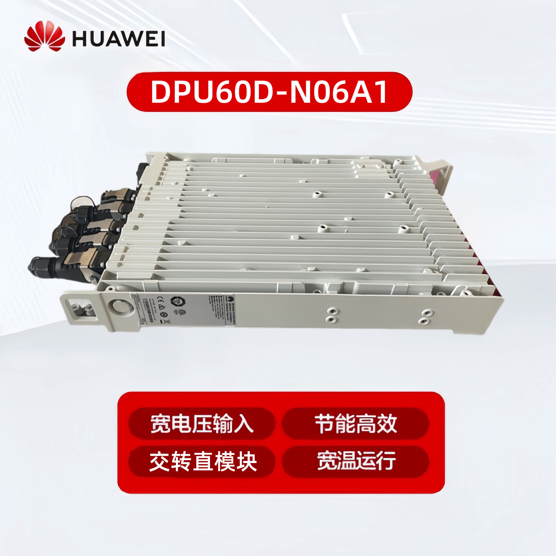 DAU60D-N06A1 외부에 의하여 벽으로 막는 잎 3KW 커뮤니케이션 배급 힘 단위