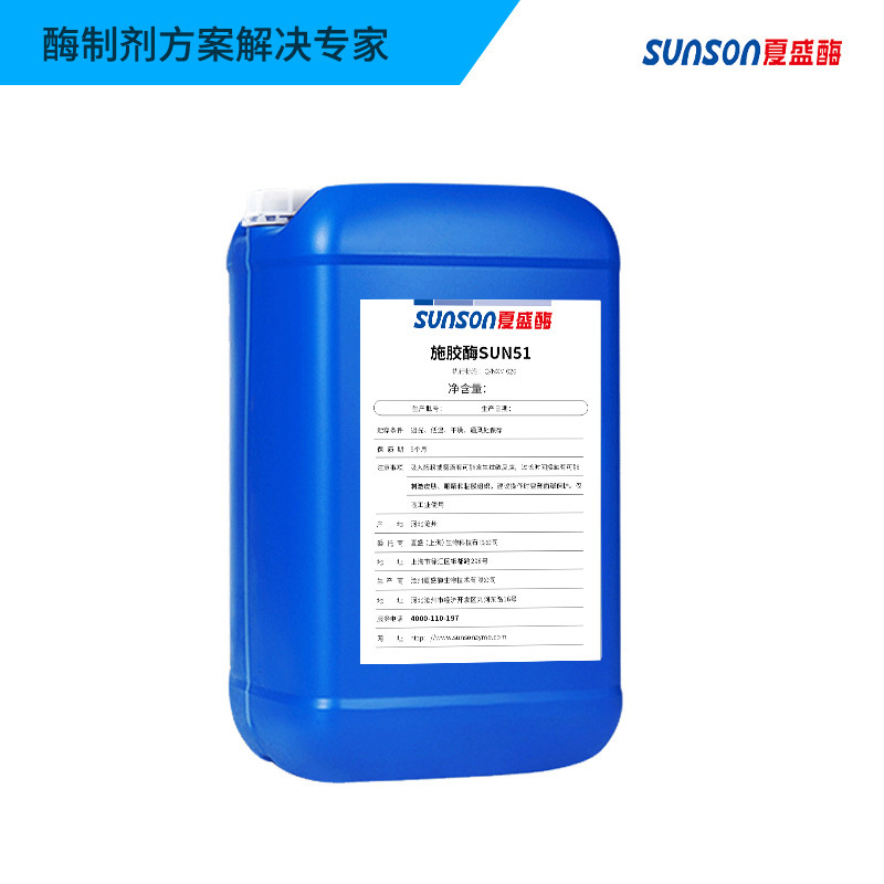 SUN51 Liquid enzyme formulation for slurry paper industry