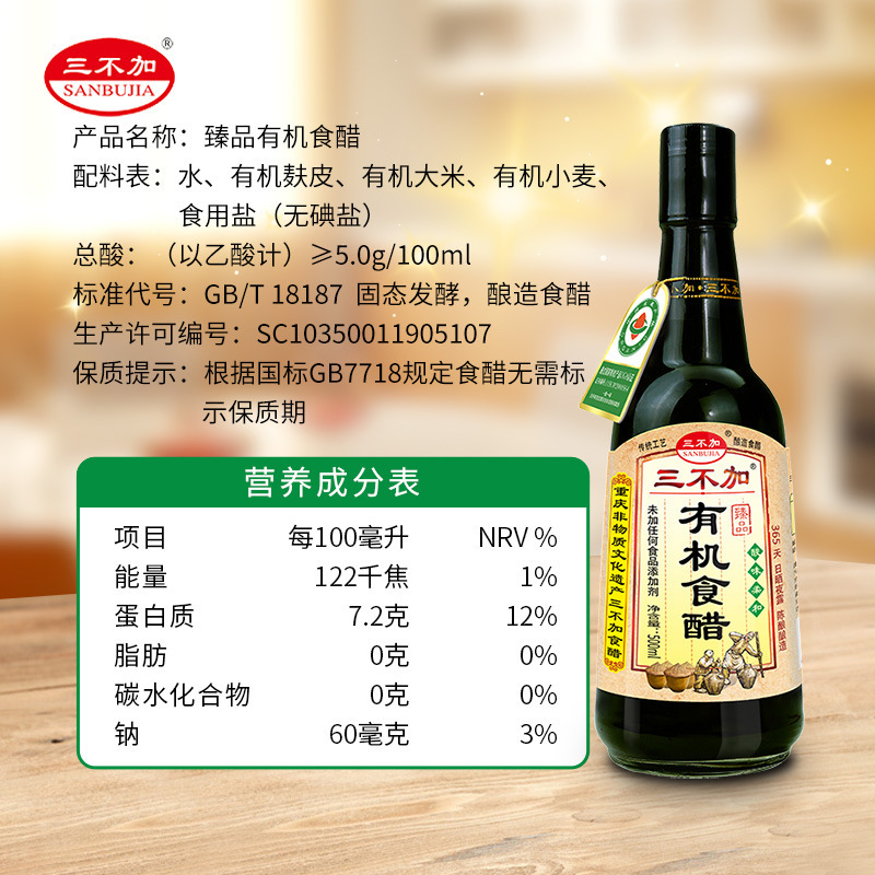 No organic vinegar, no sugar, no iodized salt, no additives.