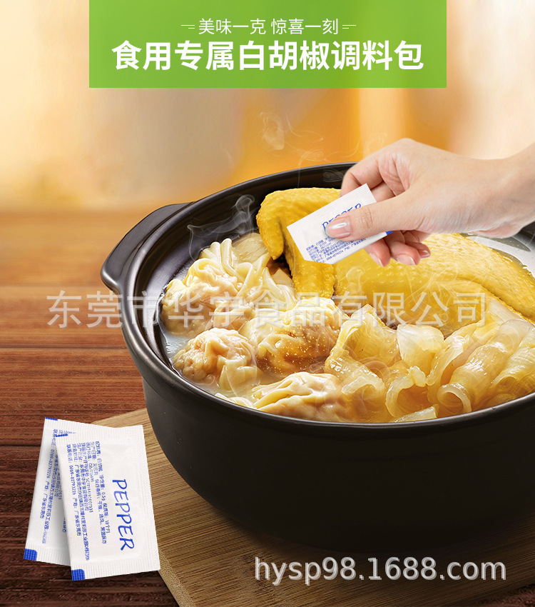 Wholesale delivery of one-time white pepper sauce pack except for spicy sauce 0.5g* A thousand bags a bag.