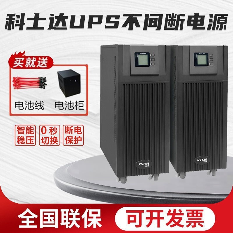 비 정지 전력 공급 10KVA/8000 YDC9110H 예비 역의 탑 밖에 W