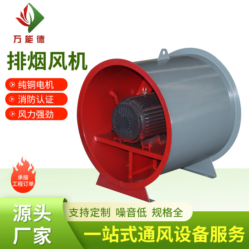 Fire-fighting high-temperature flue wind plant Axis 3C certified HTF hybrid