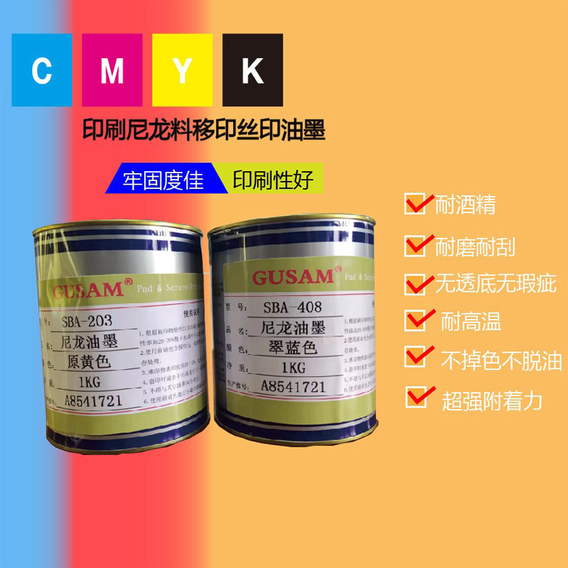 Plastic transfer printing ink, UV printing machine glass PP ink.