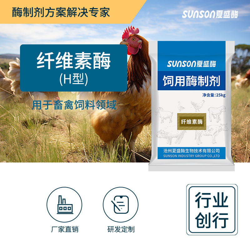 10 000u/g for animal growth, feed-in bioase formulations