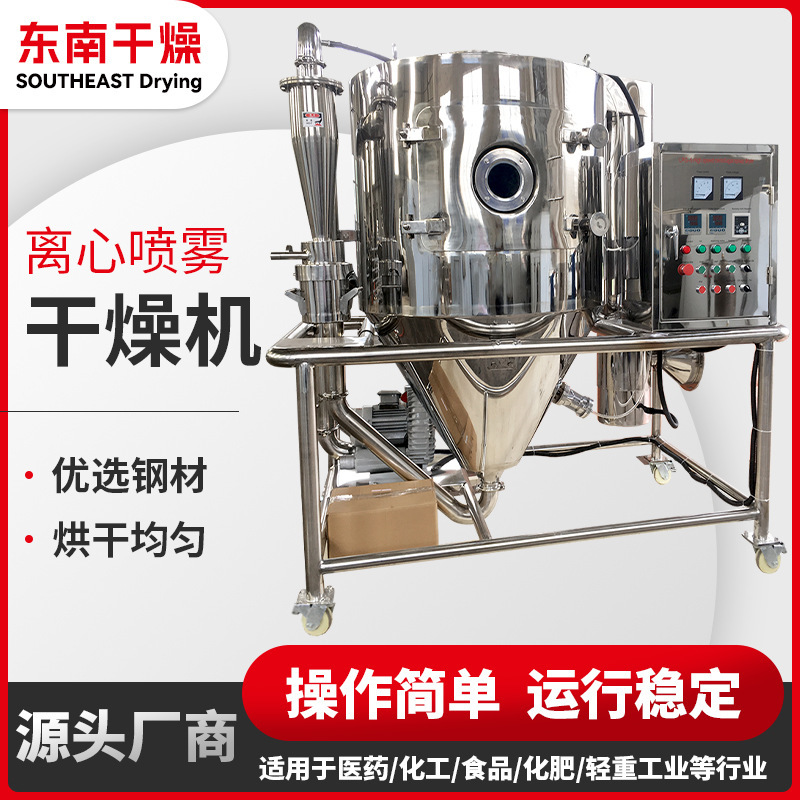 Customizing additive centrifuge spray dryers, stainless steel dryers, food calcium carbonate dryers.