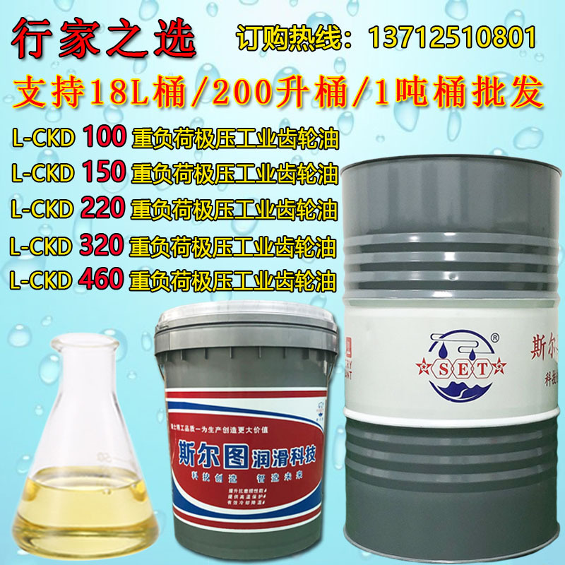 Chinese petrochemical heavy load industrial closed gear oil L-CKD100, printing machine 68, speed-reducing chamber oil