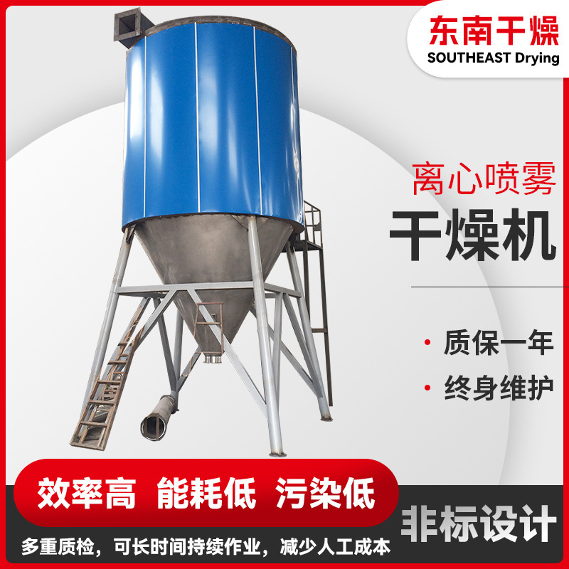 Customizing additive centrifuge spray dryers, stainless steel dryers, food calcium carbonate dryers.