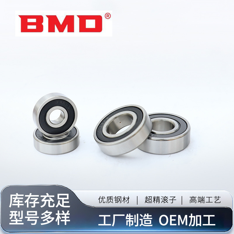 BMD 高速深沟球轴承6006 6007电机6008 6009 6010 6011 厂家直销