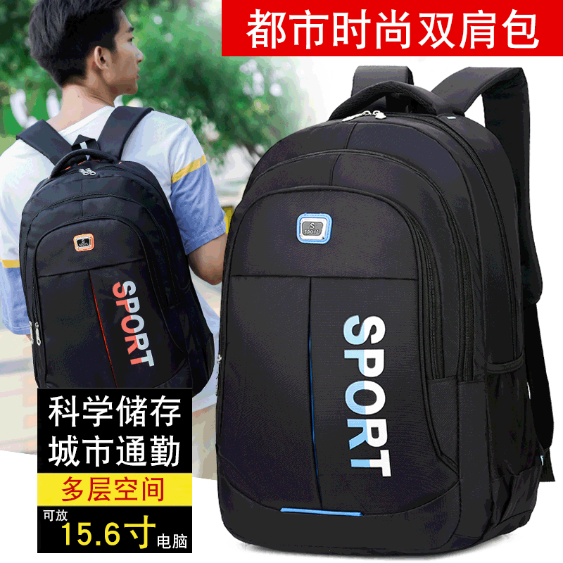 The Korean computer packs a large-capacity travel pack of 2021 new double shoulder packs for boys and girls in junior high school.