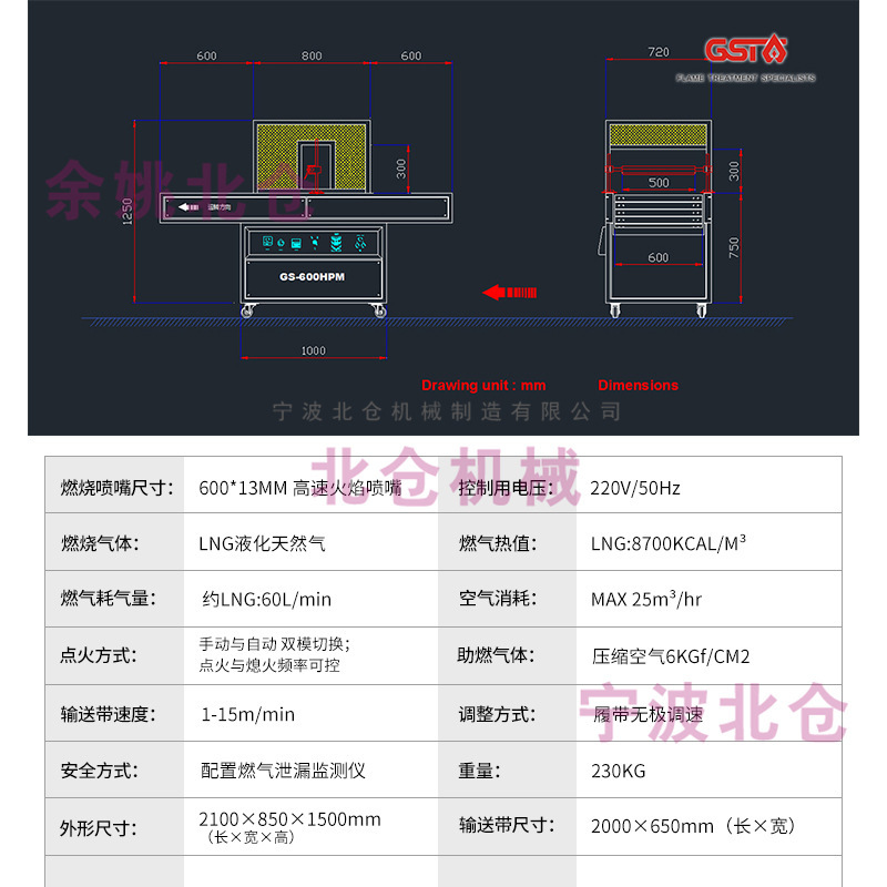 大平面火焰处理机 北仓机械制造厂家 PE板材印刷前火焰改性处理