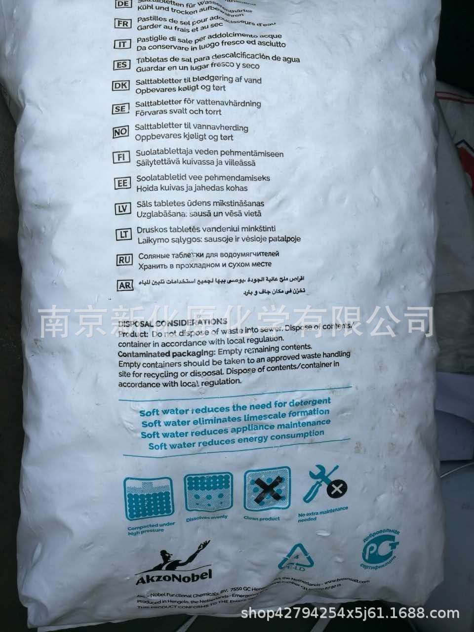 네덜란드에서 수입 된 부드러운 물 소금, 25kg 포장, 99.8 % 염화 나트륨