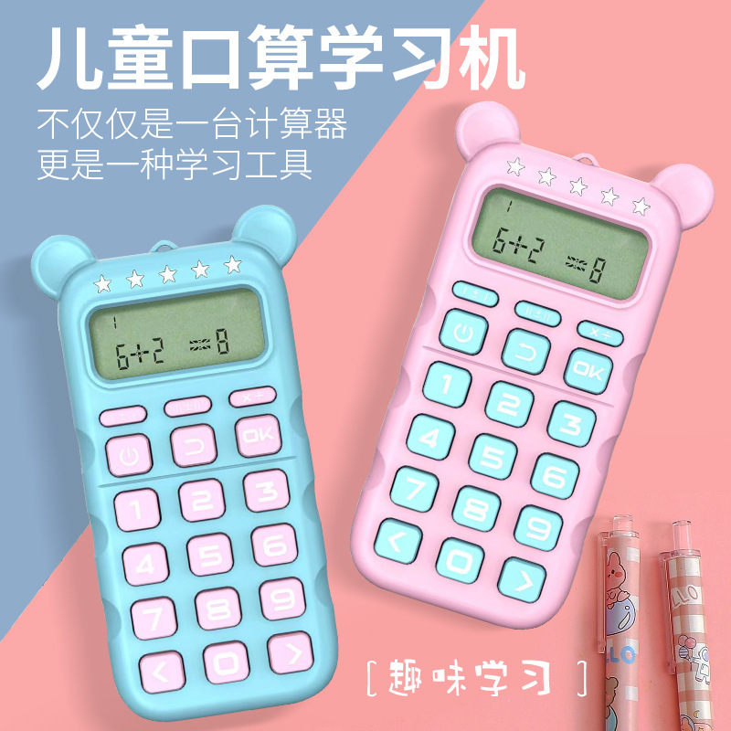 The smart mouth calculator for children and children is a smart, smart and early toy.