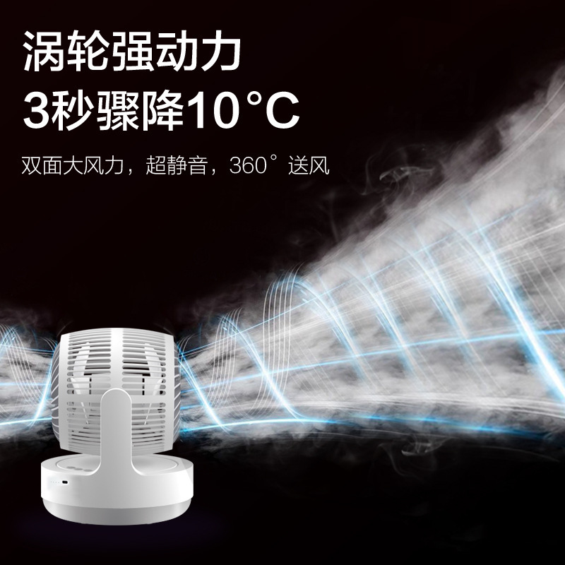 Air-cycle fan camping out at night with a maximum capacity of 360 degrees of spin silent fans.