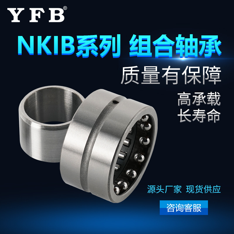 NKIB series of roller ball portfolio bearing NKIB/59/2 5908 5909 5910 5911 5912