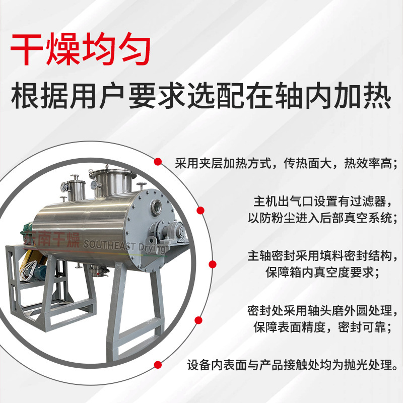 Sodium carbonate dredge dryer, industrial vacuum dredge dryer, chicken pretzel dryer.