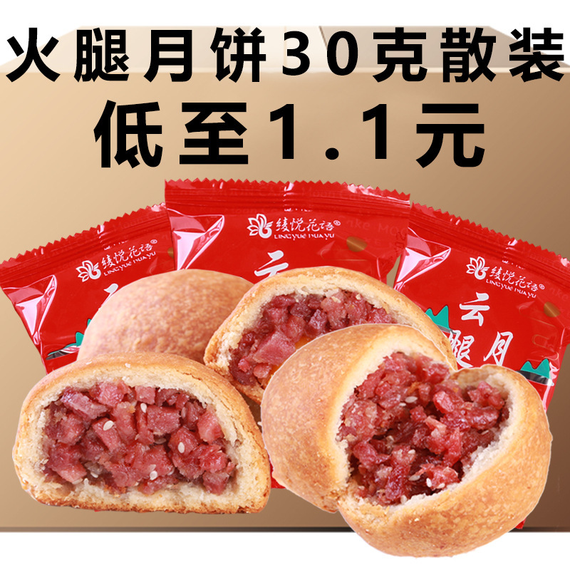 30 gram bánh mặt trăng / một yunnan kiểu ống ống ống a-pascin-pascart với hàng hóa