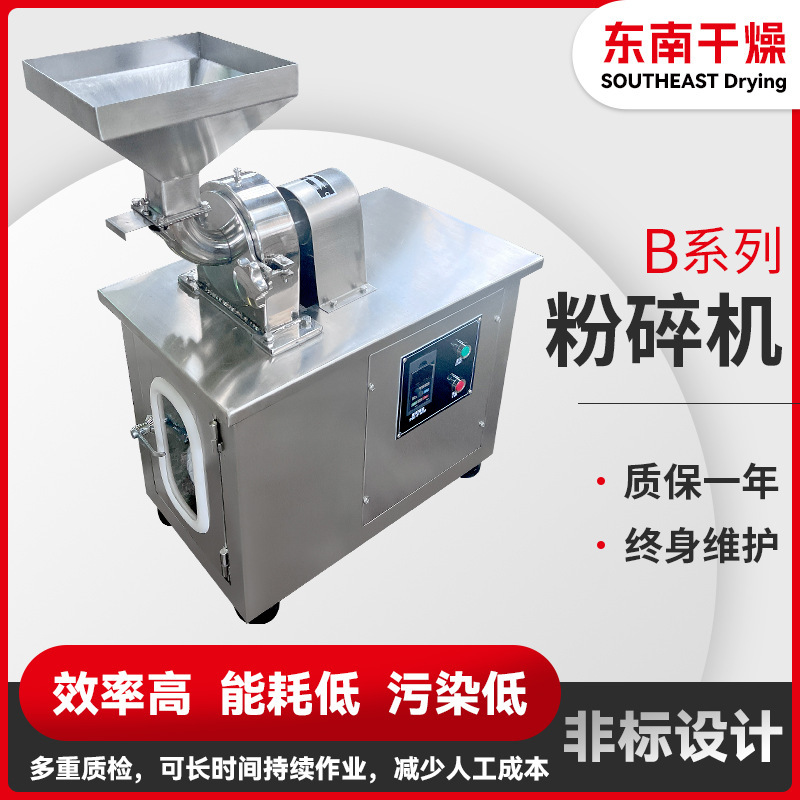 Food, 30B crusher, yogurt, stainless steel mill, plastic resin lab, 30b shredder.