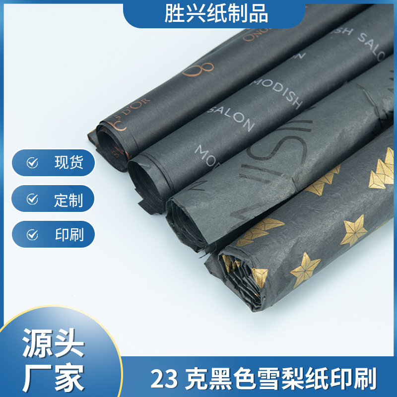 Tuỳ chỉnh 17 gram giấy Sydney đen, giấy, giấy, giấy, giấy và giấy gói đen trong giày in