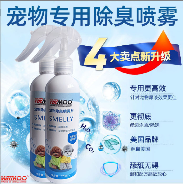 Kissing deodorant dogs to deodorant indoor pets to odour toilet purified cat sand deodorant