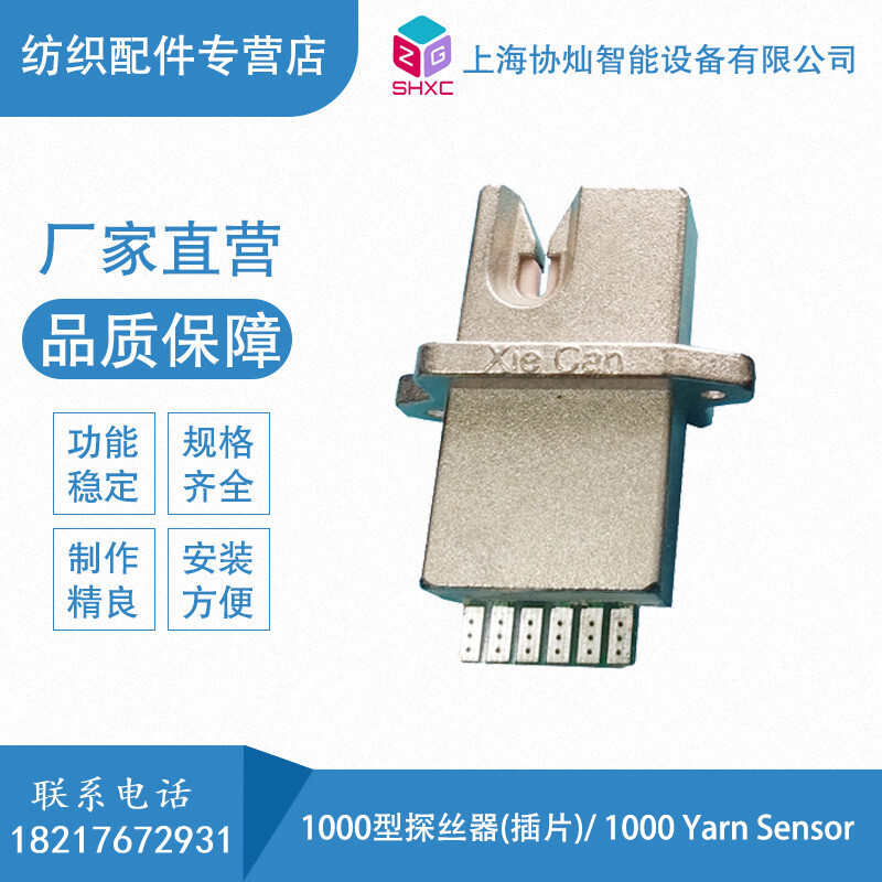 The 1,000-type detector sensor plug-in with the textile fittings of the ballistics machine.