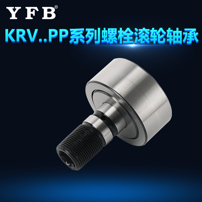 KRV. .PP-series bolt-roller bearings high-precision-column-oriented roller-roller bearings low noise