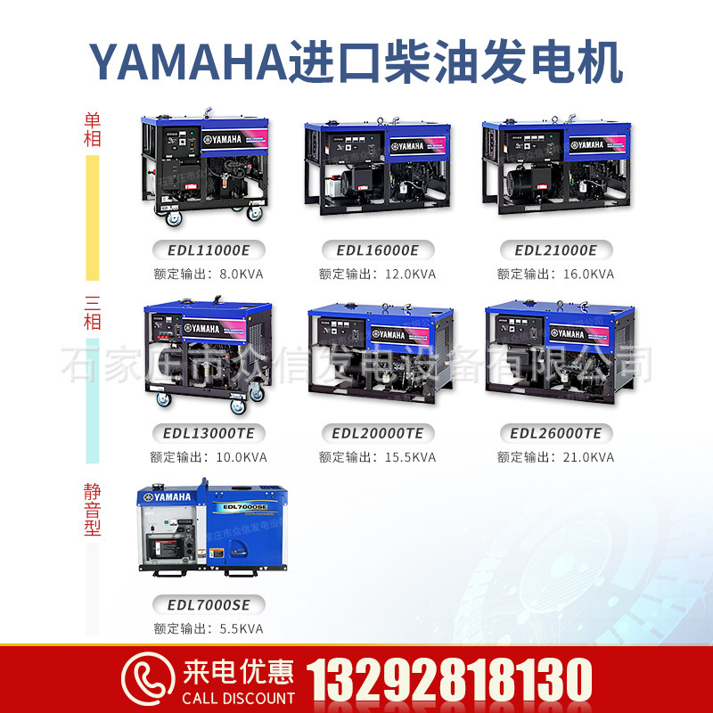 20KVA雅马哈柴油发电机组EDL26000TE日本YAMAHA三相380水冷KW正品