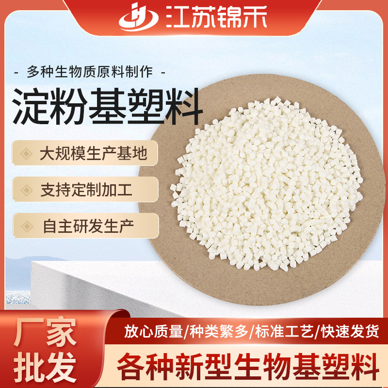 A single-time hotel supply of corn starch materials, such as distilled powder-based plastic brushes