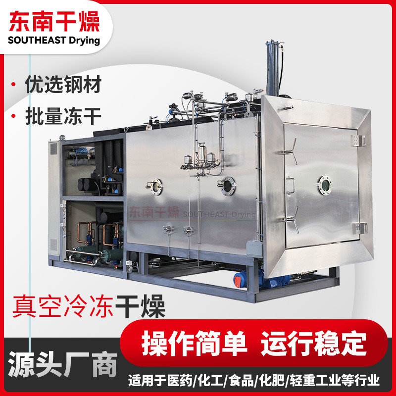 Scattered particle dryer, amino acid laboratory freezer, super fine calcium carbonate vacuum dryer.