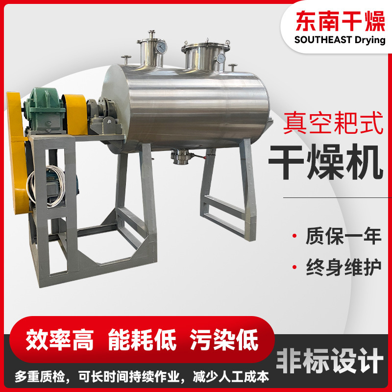 Sodium carbonate dredge dryer, industrial vacuum dredge dryer, chicken pretzel dryer.