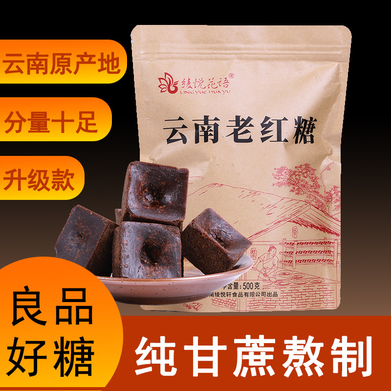 Yunnan Old Sugar 500g, làm thủ công cho việc phân phối mía đường cổ.